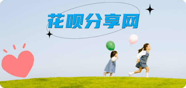 温州信用卡商家平台☀️诚信信用卡24小时在线接单 - 取现花呗信用卡